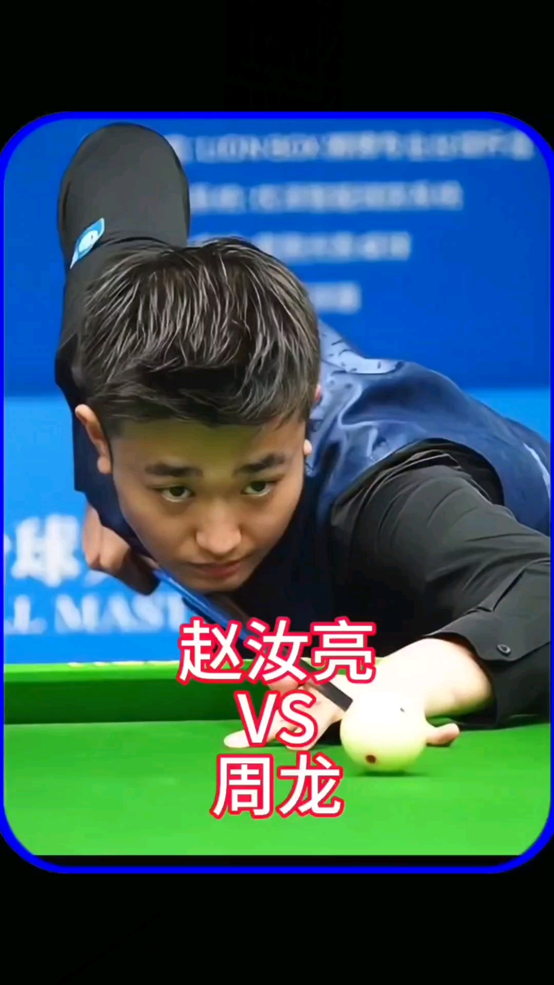 为体能储备 为体能储备